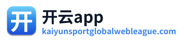 开云app